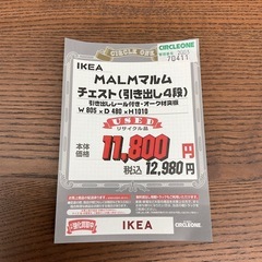KD-26【新入荷　リサイクル品】IKEA MALM チェスト　引き出し4段　ブラウンの画像