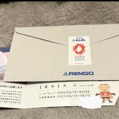 大阪関西万博　一日券2枚の画像