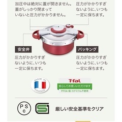 ティファール　の画像