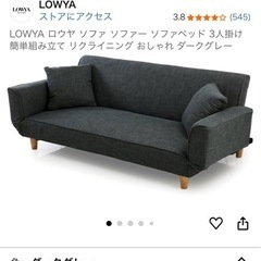 ソファ　3人掛け