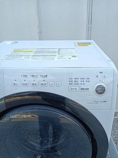 [F1906] ★八王子市内配送＆設置費込み★1ヶ月保証付★　SHARP　2021年製　ドラム式電気洗濯乾燥機   7.0kg   ES-S7F-WR  外形寸法　幅640㎜  奥行600㎜  高さ1039㎜