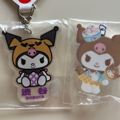 クロミちゃんキーホルダー