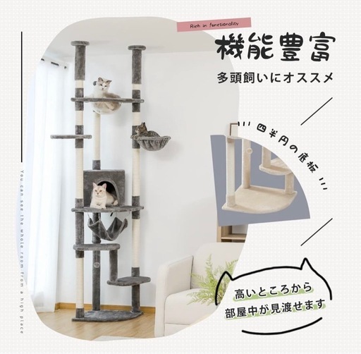 定価の35%オフ！　ペテペラ　キャットタワー　新品