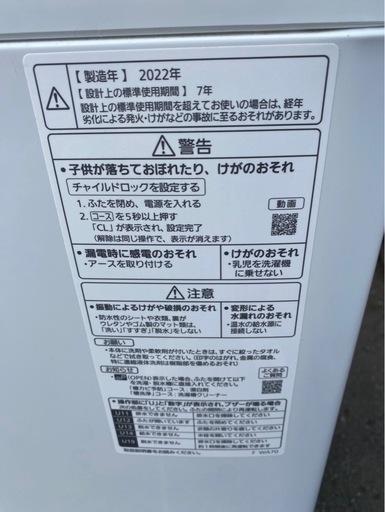 値下げ★Panasonic洗濯機2022年製★札幌