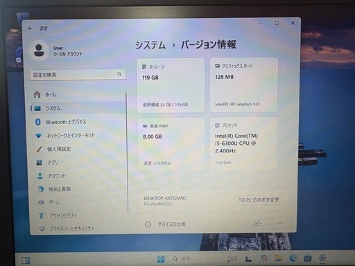 VersaPro ノートPC 中古美品