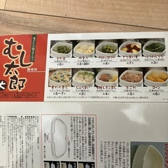 レンジ　むし太郎　蒸し器　蒸し籠の画像