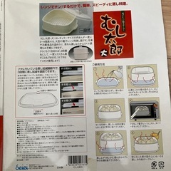 レンジ　むし太郎　蒸し器　蒸し籠の画像