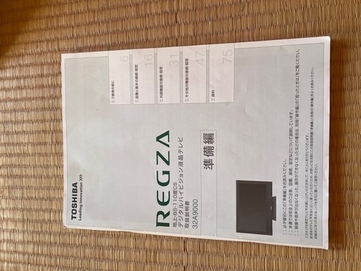 TOSHIBA 東芝 REGZA 32A9000