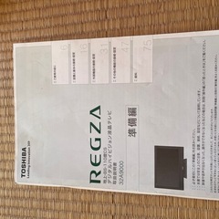 TOSHIBA 東芝 REGZA 32A9000の画像