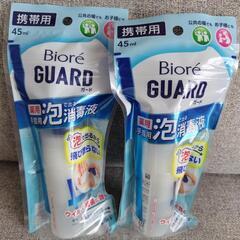 花王　ビオレガード　 薬用泡で出る消毒液　携帯用　45ml　 2...