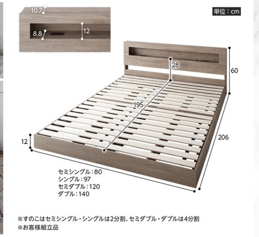《取引中》楽天　セミダブルベッド　ローベッド　グレージュ