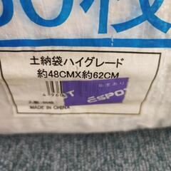 土のう袋　48✕62ｃｍの画像