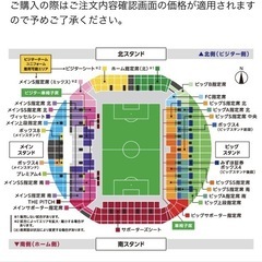 ヴィッセル神戸vs町田ゼルビア　チケット　の画像