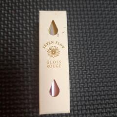 【値下げ】セブン　フロー　グロスルージュの画像
