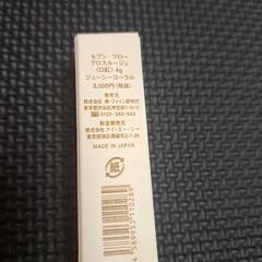 【値下げ】セブン　フロー　グロスルージュの画像