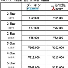 ✨新品エアコン　沖縄仕様　カード決済可能🉑　クーラー