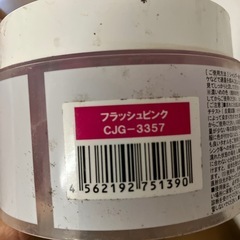エンジェルカラーバターの画像