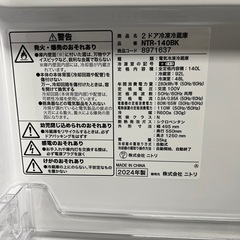 未使用級！2024年！冷蔵庫 ニトリ 2024年製　140L 一人暮らし応援の画像