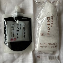 新品　未使用　未開封　どろあわわ　炭泡　泡立てネット　