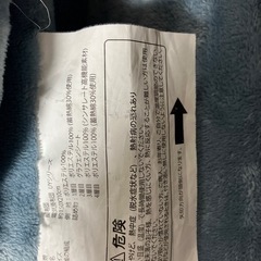 電気毛布 シングル 洗える 掛け毛布 シンサレート フランネル  もはや、こたつの画像