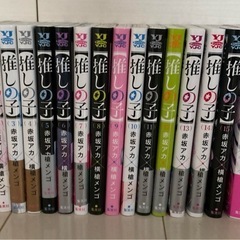 推しの子 マンガ 全巻 16巻の画像