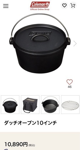 【お渡し先決定済】4/23までのご連絡で500円引き！【新品未使用】コールマン ダッチオーブン