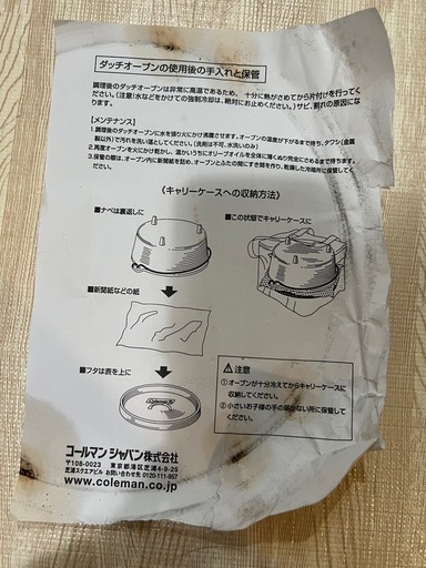 【お渡し先決定済】4/23までのご連絡で500円引き！【新品未使用】コールマン ダッチオーブン