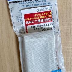 洗濯フィルター