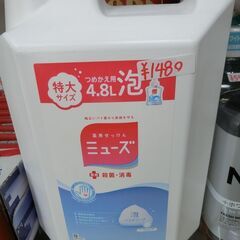 手洗い石鹸　ミューズ　特大サイズ　詰替え用