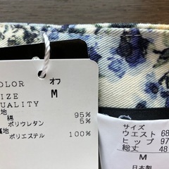 【未使用タグ付】コクーンスカートMボタニカル柄の画像