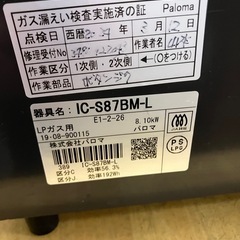 ☆値下げ☆O2504-293 パロマ IC-S87BM-L ガステーブル 2019年製 通電確認済み キズ汚れ有り　の画像