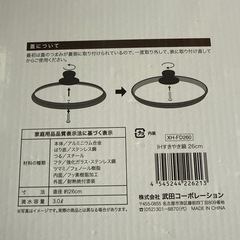 すき焼き鍋　中身が見えるガラス蓋付きの画像