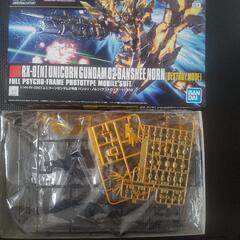 hg ユニコーンガンダム2号機バンシィノルン