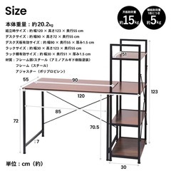 コーナン分割ラック型OAデスクの画像