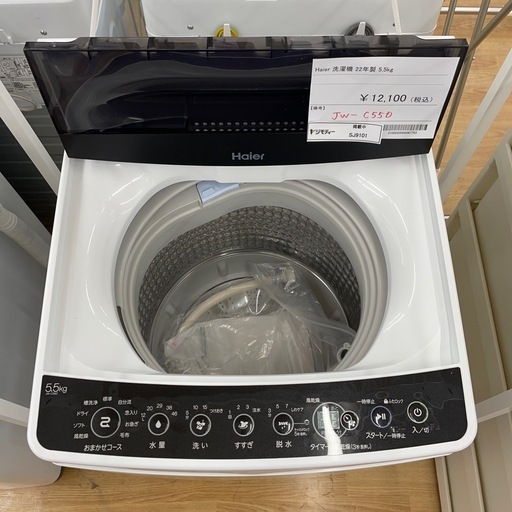 ★ジモティ割あり★   ハイアール　洗濯機　22年製　5.5kg　クリーニング済み SJ9101