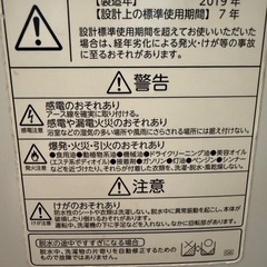 洗濯機の画像