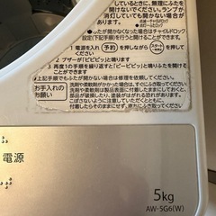 洗濯機の画像