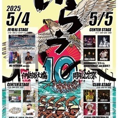 伊良部大橋10周年記念祭ライブチケット　2枚セット売り🉐