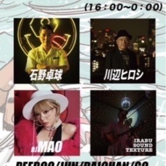 伊良部大橋10周年記念祭ライブチケット　2枚セット売り🉐の画像