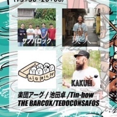 伊良部大橋10周年記念祭ライブチケット　2枚セット売り🉐の画像