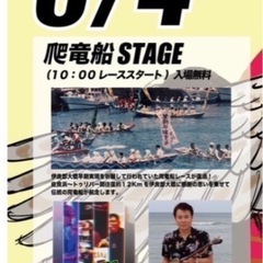 伊良部大橋10周年記念祭ライブチケット　2枚セット売り🉐の画像