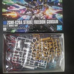 ストライクフリーダムの中古が安い！激安で譲ります・無料で