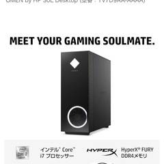   【未開封】【毎日値下】OMEN by HP 30L ゲーミングデスクトップPC｜Core i7 / RTX 3080 / メモリ32GB / SSD 1TBの画像