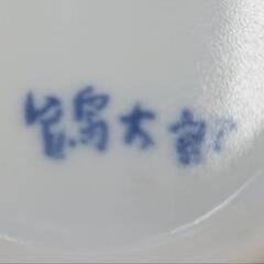 鶴太郎  茶碗、小皿の画像