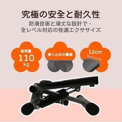 I-uki Sport 健康 ステッパーの画像