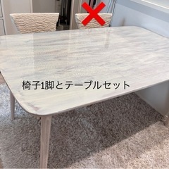 モダンデコ ダイニングテーブル 