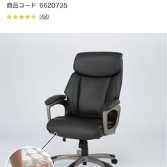 4月中引取りで2000円引き！ニトリ オフィスチェア 