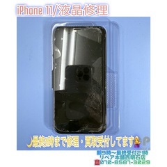 ⭐︎iPhone 11液晶修理にてご来店