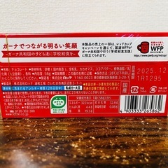 （受渡が決まりました→）ガーナ リップル5箱の画像