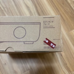 土日値下【超美品】無印良品　IHクッキングプレート(定価7,990円)の画像